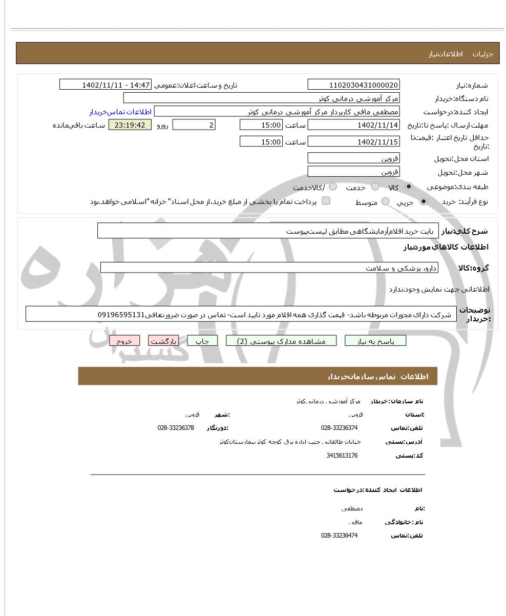 تصویر آگهی