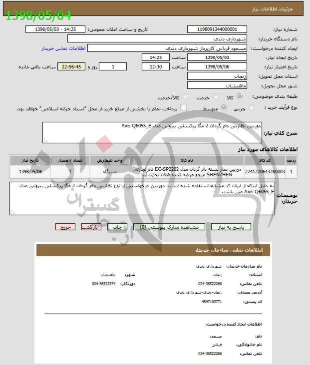 تصویر آگهی