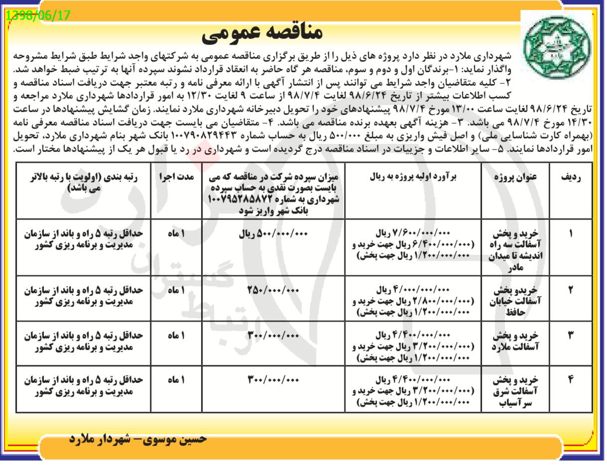 تصویر آگهی