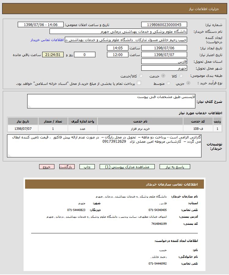 تصویر آگهی