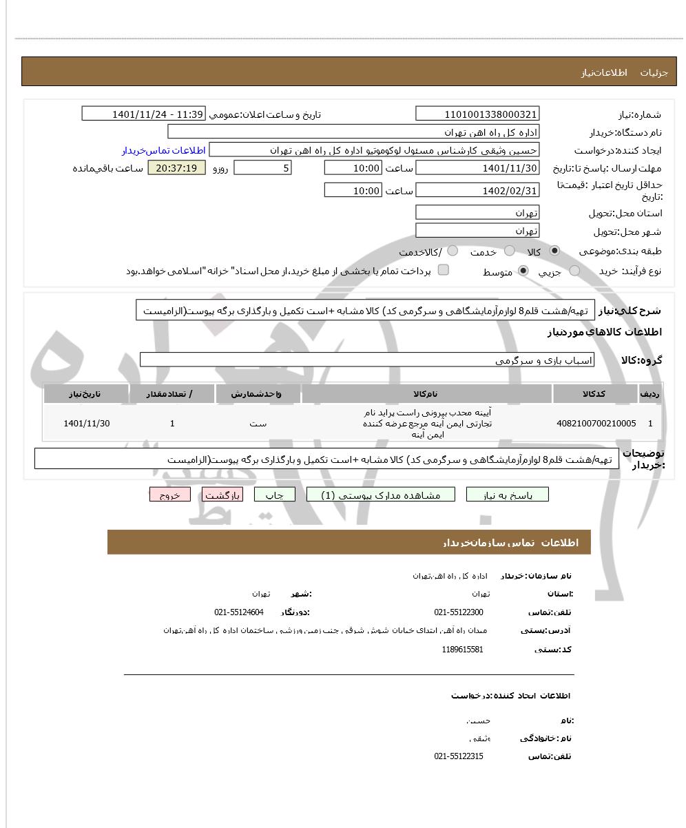 تصویر آگهی