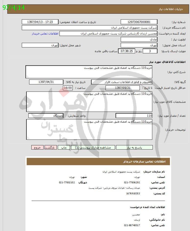 تصویر آگهی