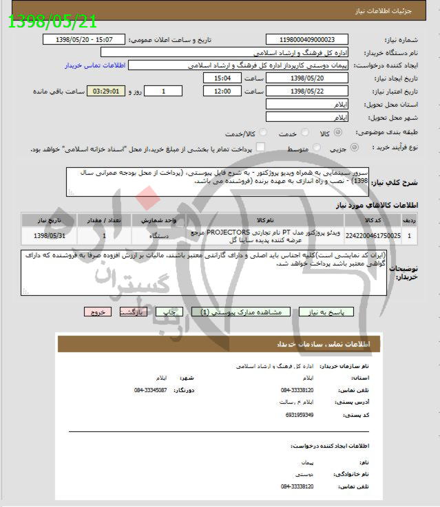 تصویر آگهی