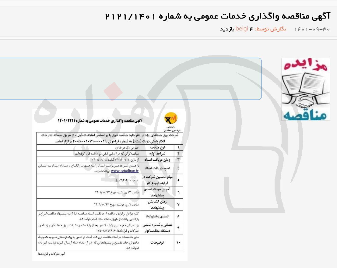 تصویر آگهی