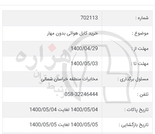 تصویر آگهی