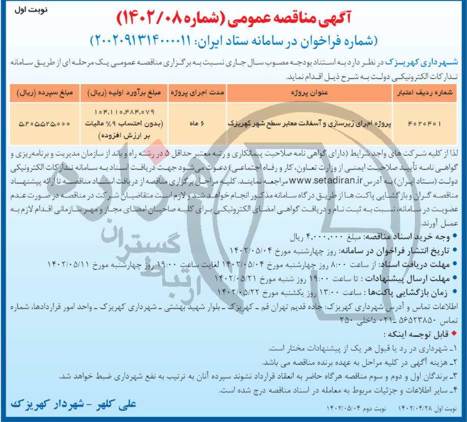 تصویر آگهی