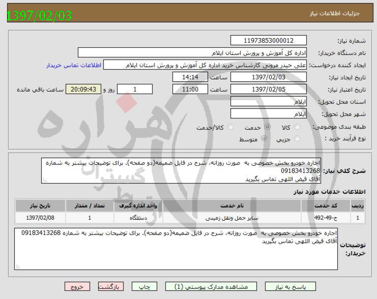 تصویر آگهی