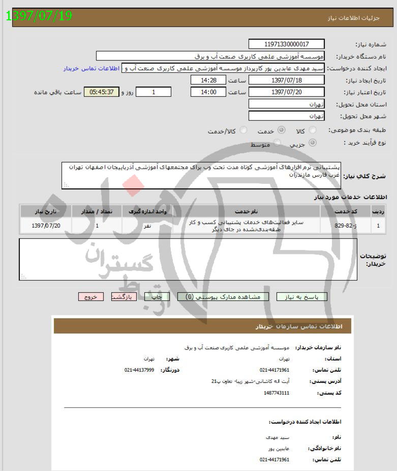 تصویر آگهی