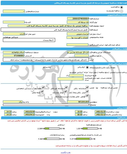 تصویر آگهی