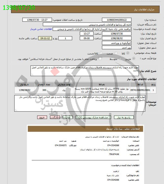 تصویر آگهی