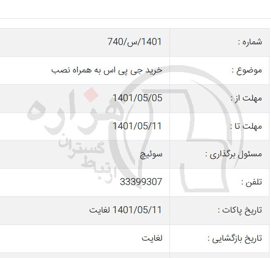 تصویر آگهی