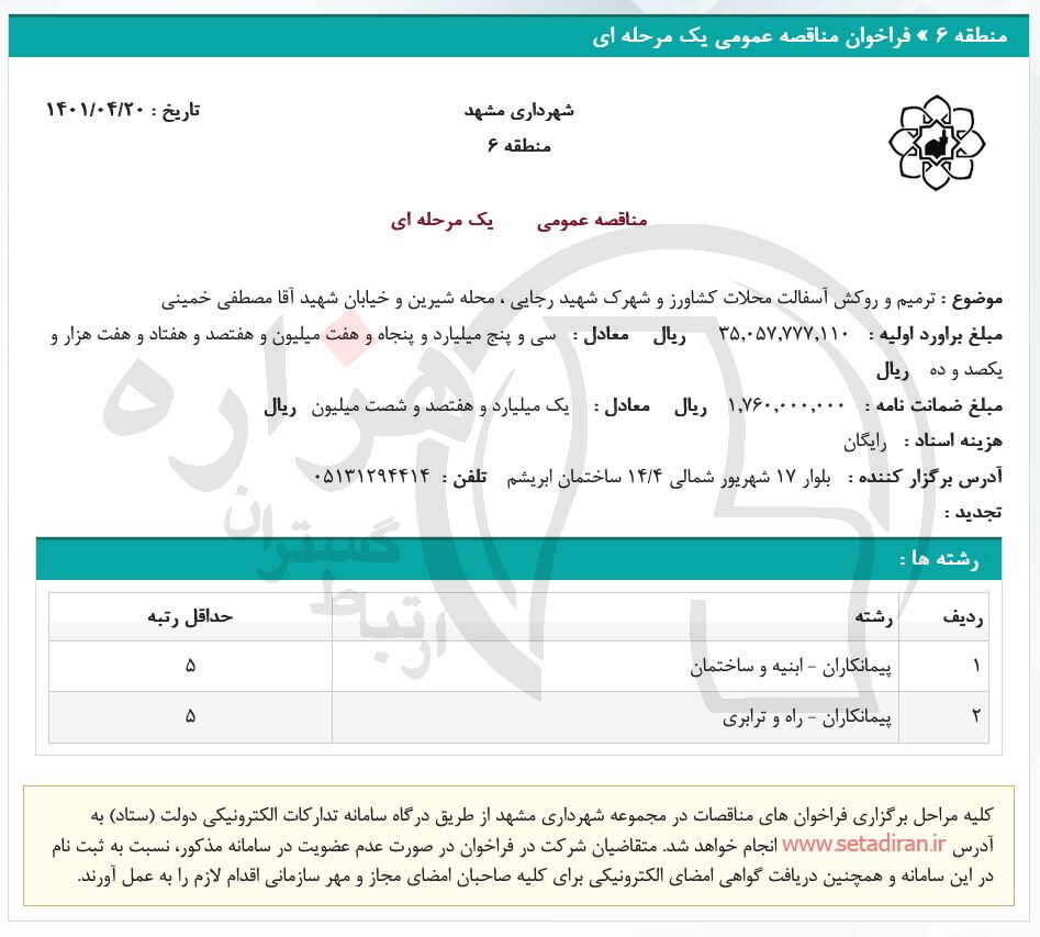 تصویر آگهی