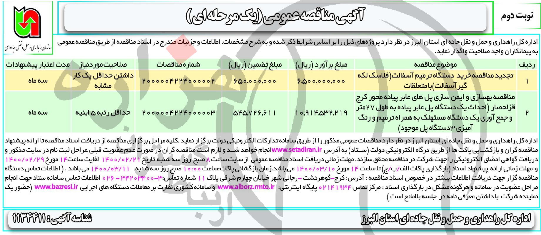 تصویر آگهی