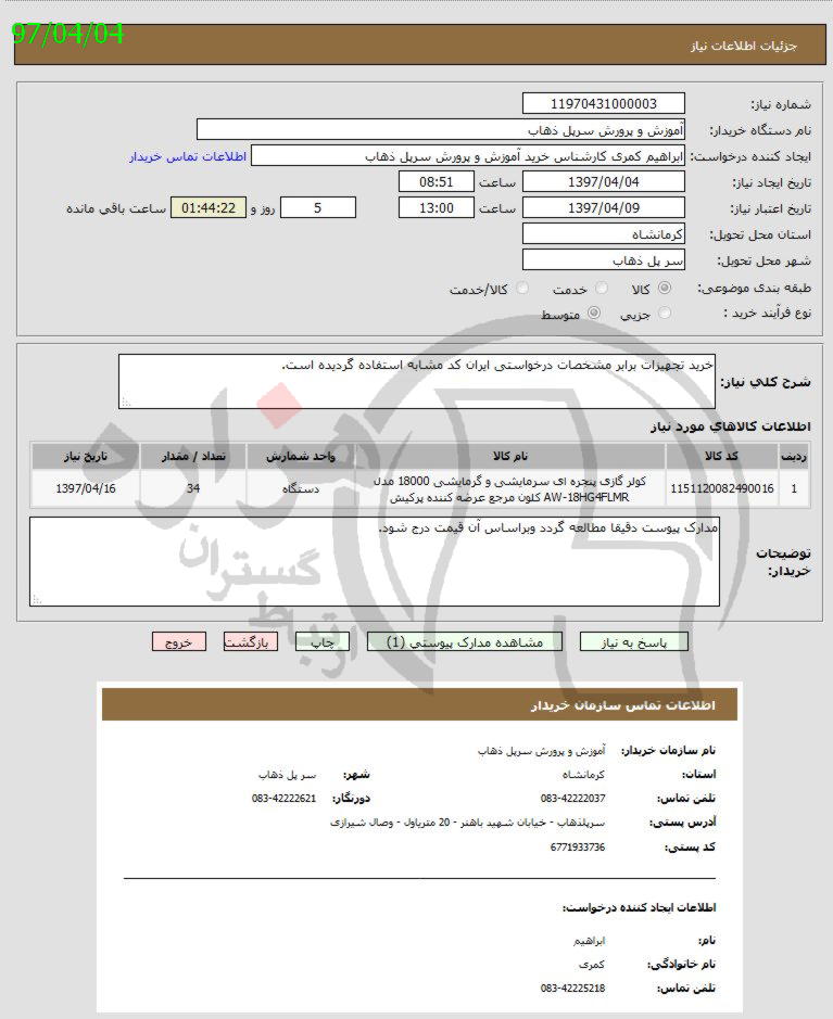 تصویر آگهی