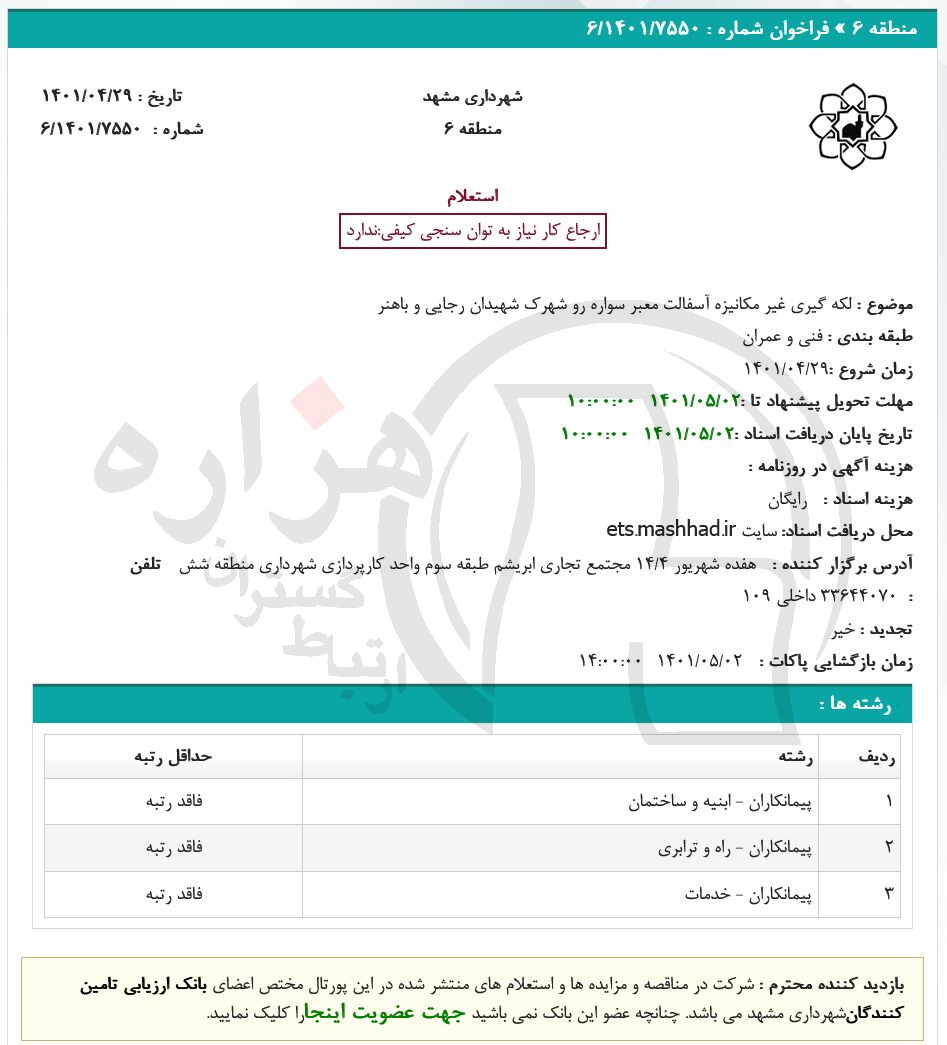 تصویر آگهی