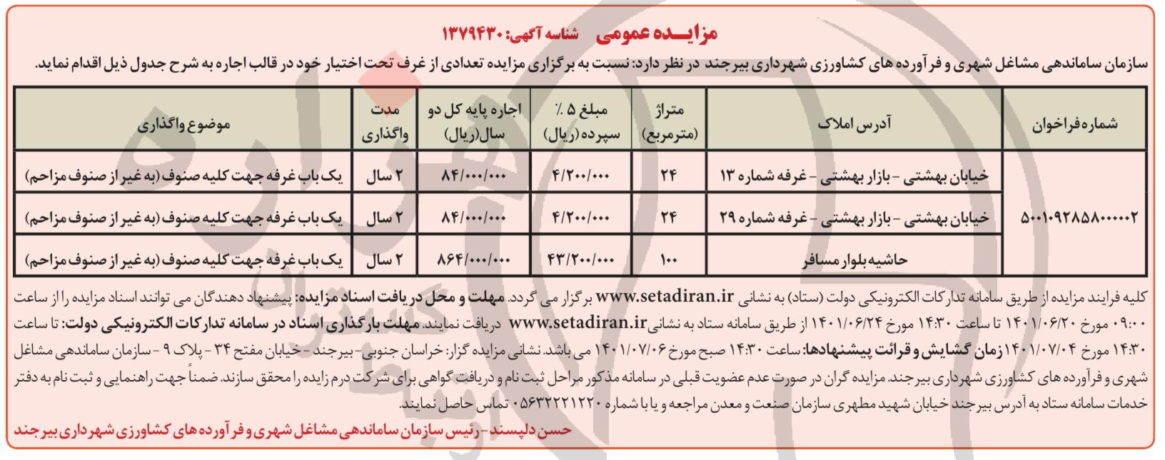 تصویر آگهی