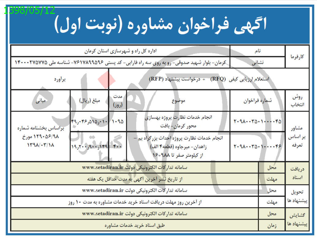 تصویر آگهی