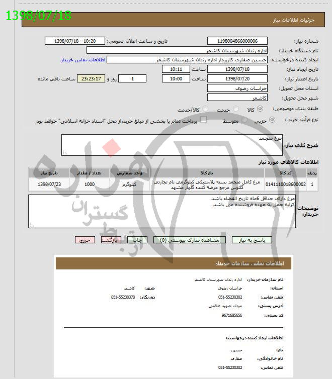 تصویر آگهی