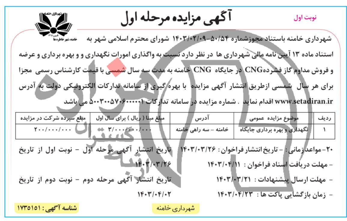 تصویر آگهی