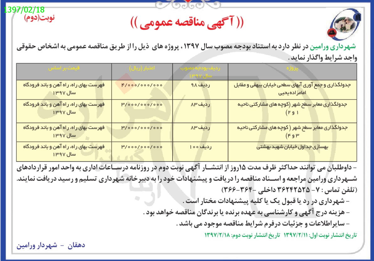 تصویر آگهی