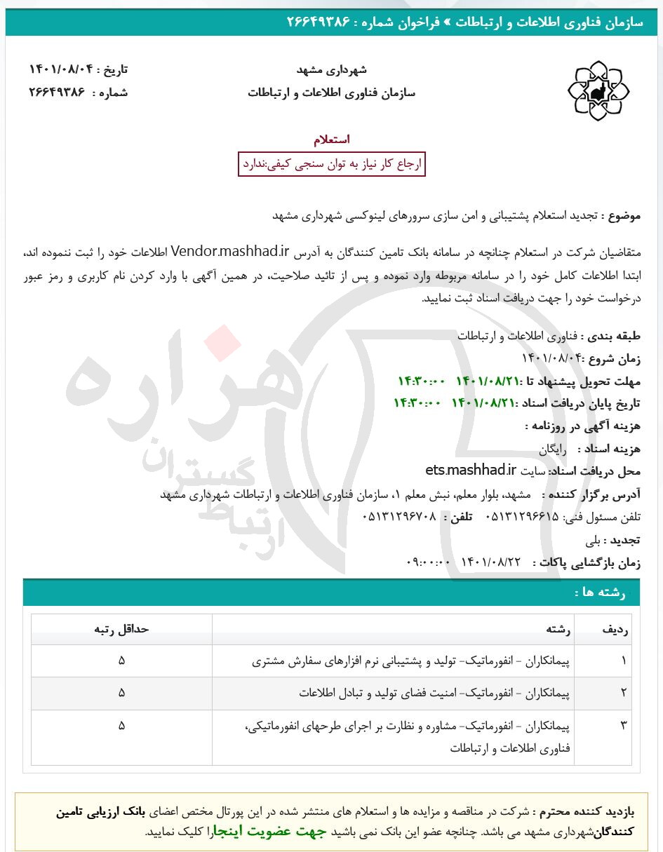 تصویر آگهی