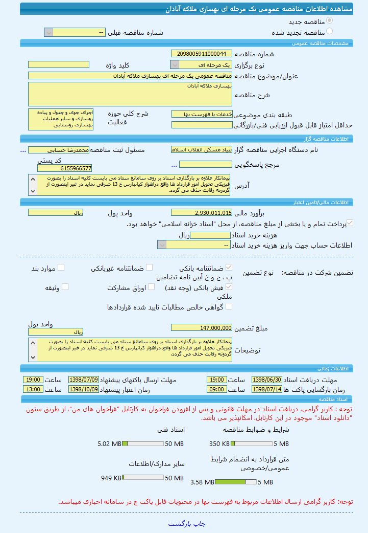 تصویر آگهی