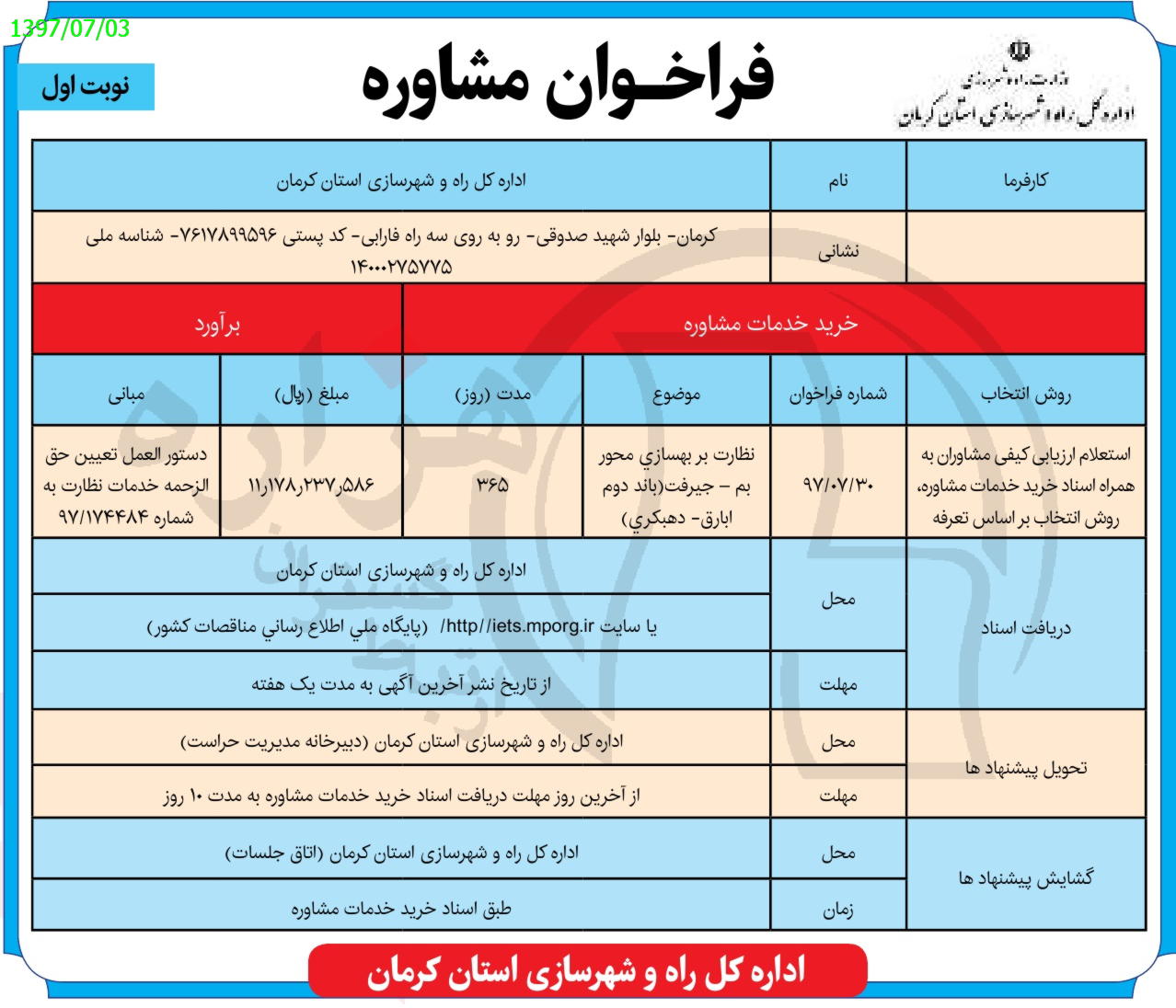 تصویر آگهی