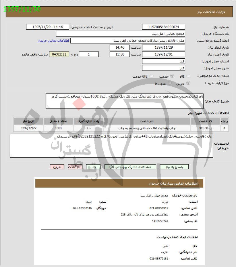 تصویر آگهی