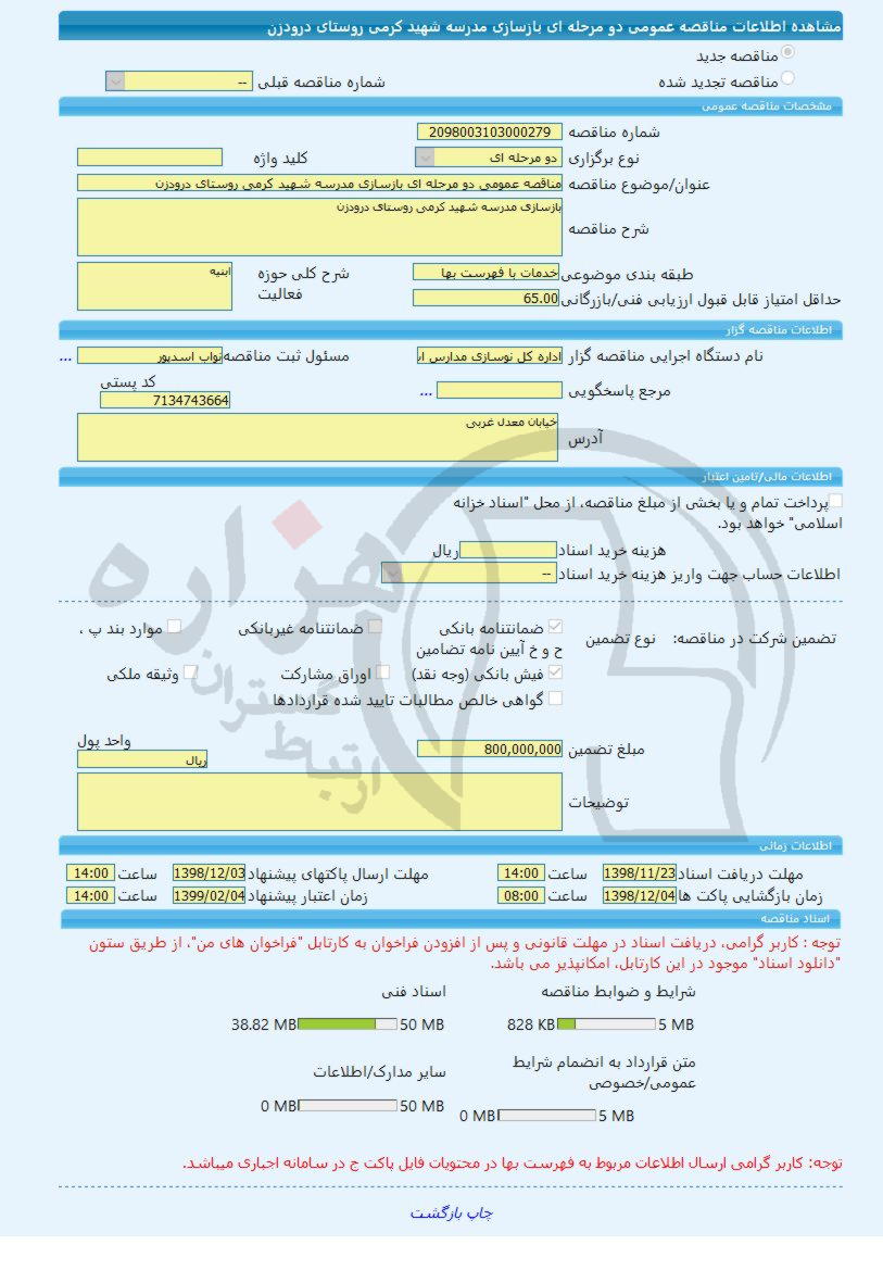 تصویر آگهی