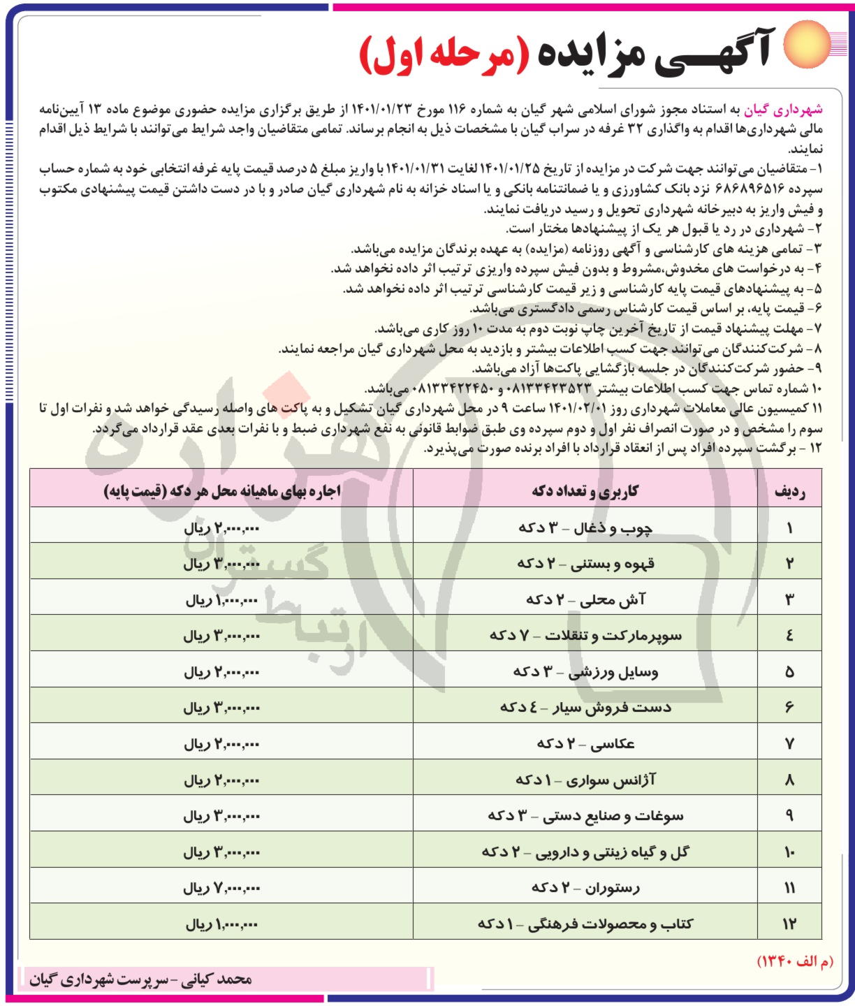 تصویر آگهی