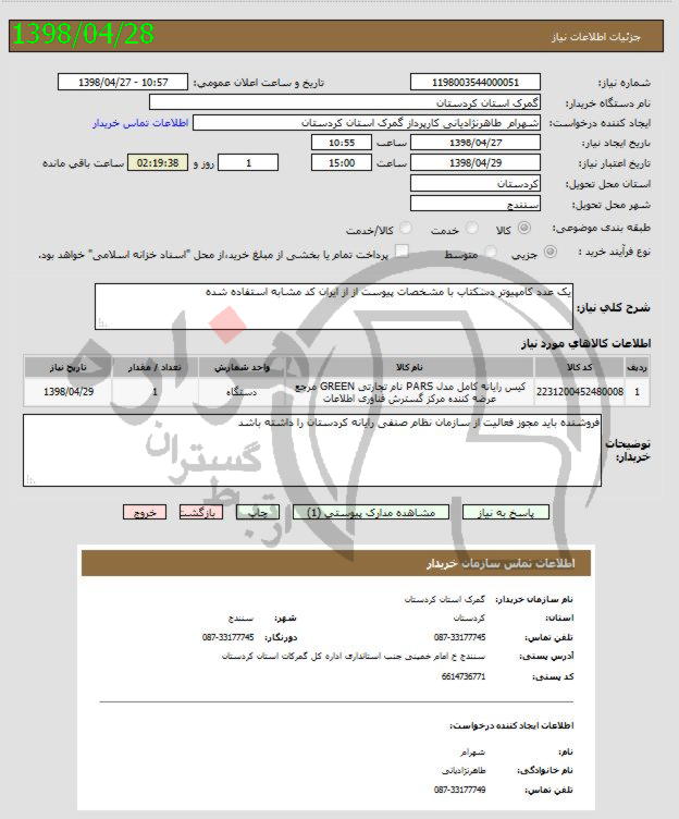 تصویر آگهی