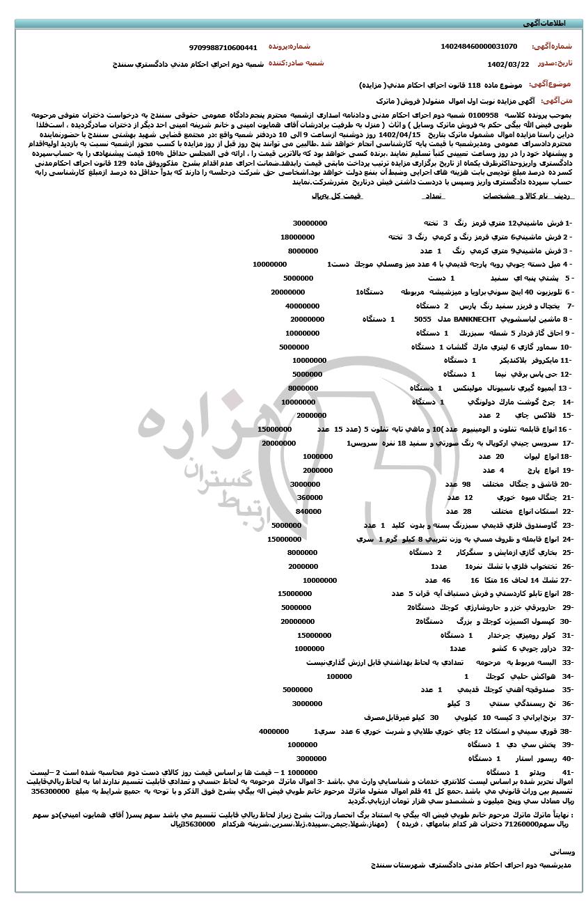 تصویر آگهی