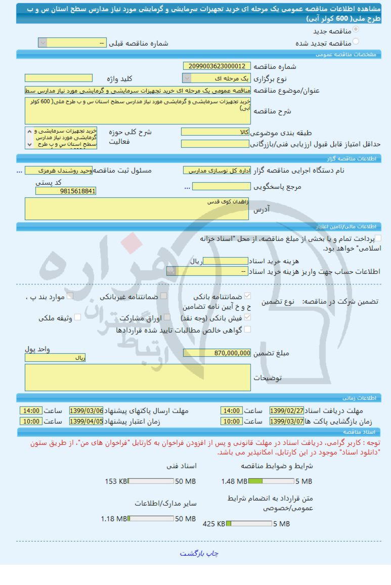 تصویر آگهی