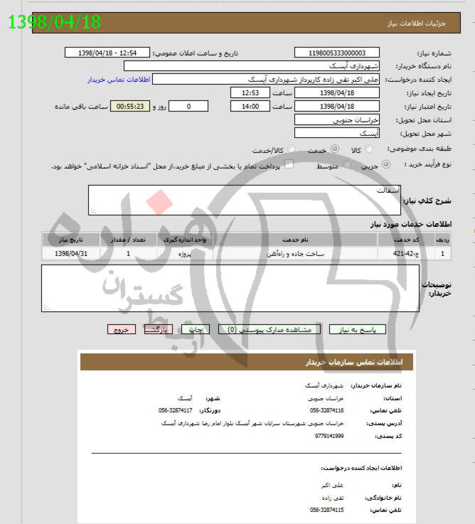 تصویر آگهی