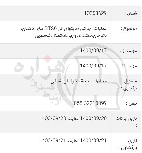 تصویر آگهی