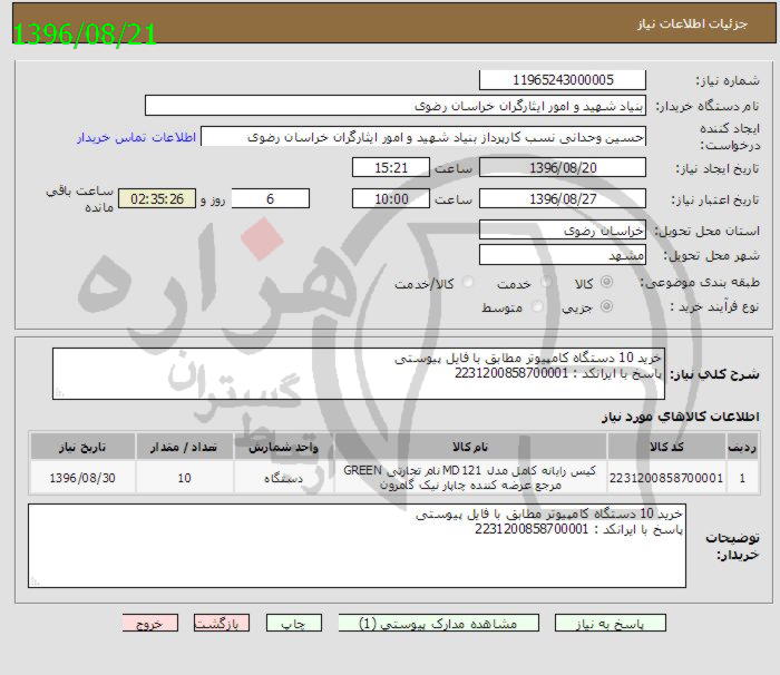 تصویر آگهی