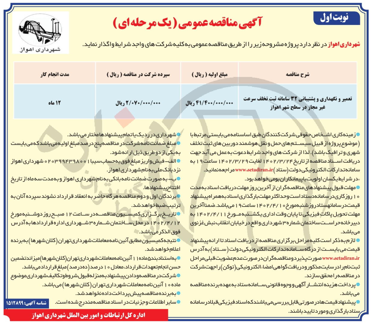 تصویر آگهی