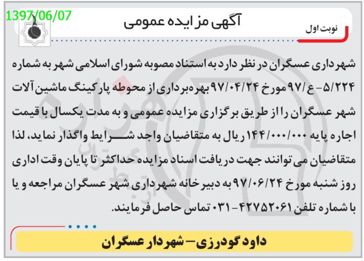 تصویر آگهی