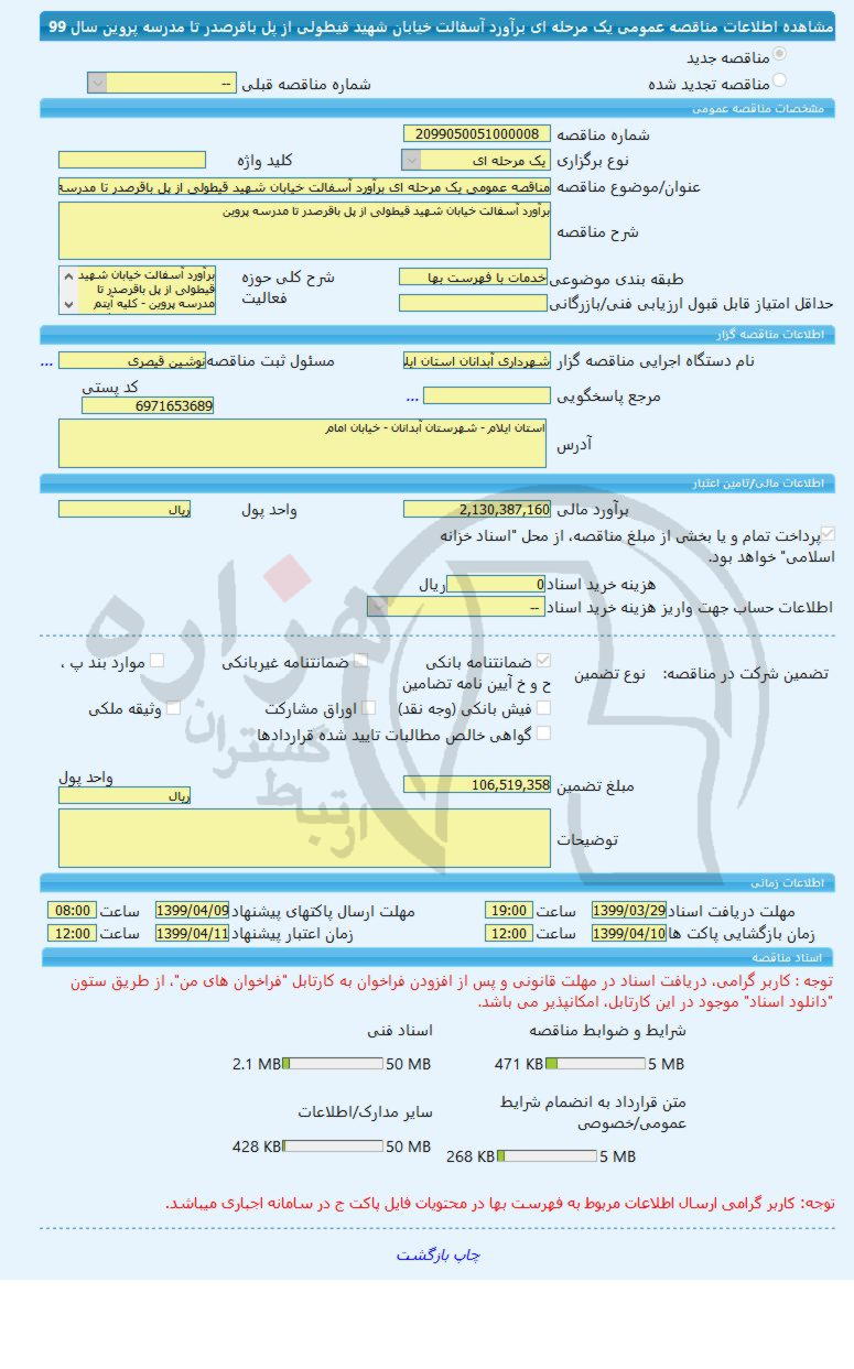 تصویر آگهی