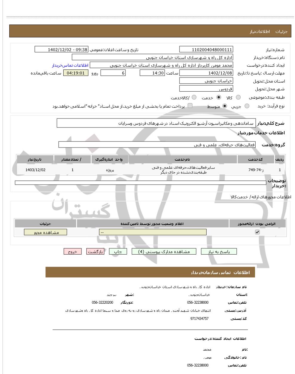 تصویر آگهی