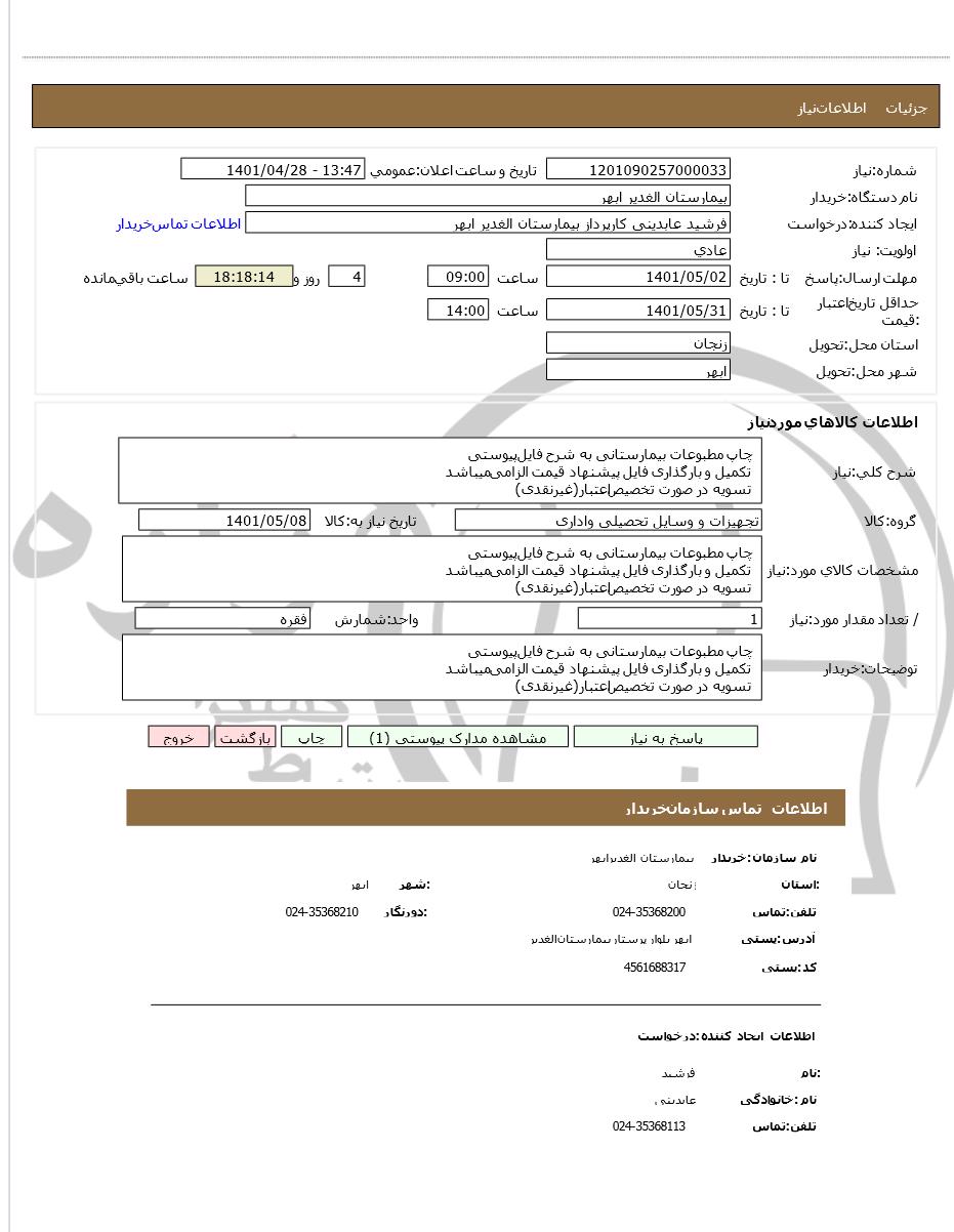 تصویر آگهی