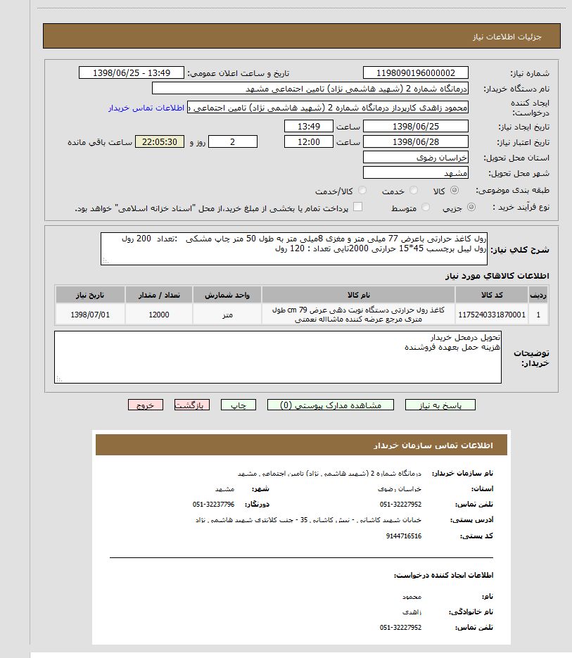 تصویر آگهی