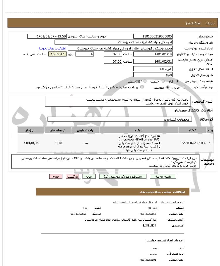 تصویر آگهی