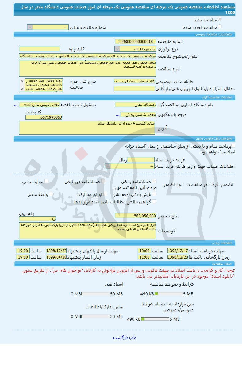 تصویر آگهی