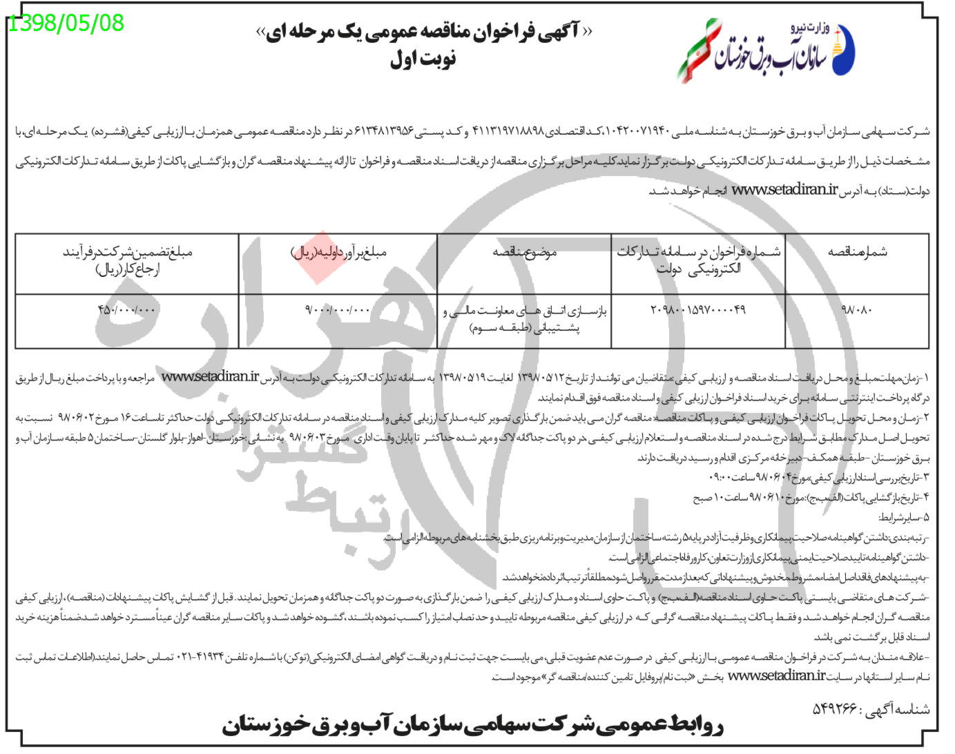 تصویر آگهی