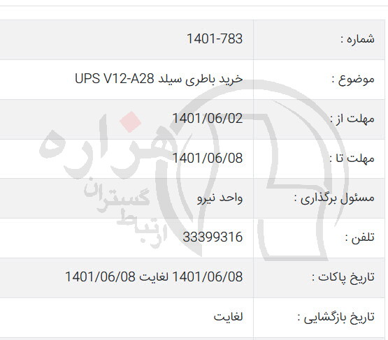 تصویر آگهی