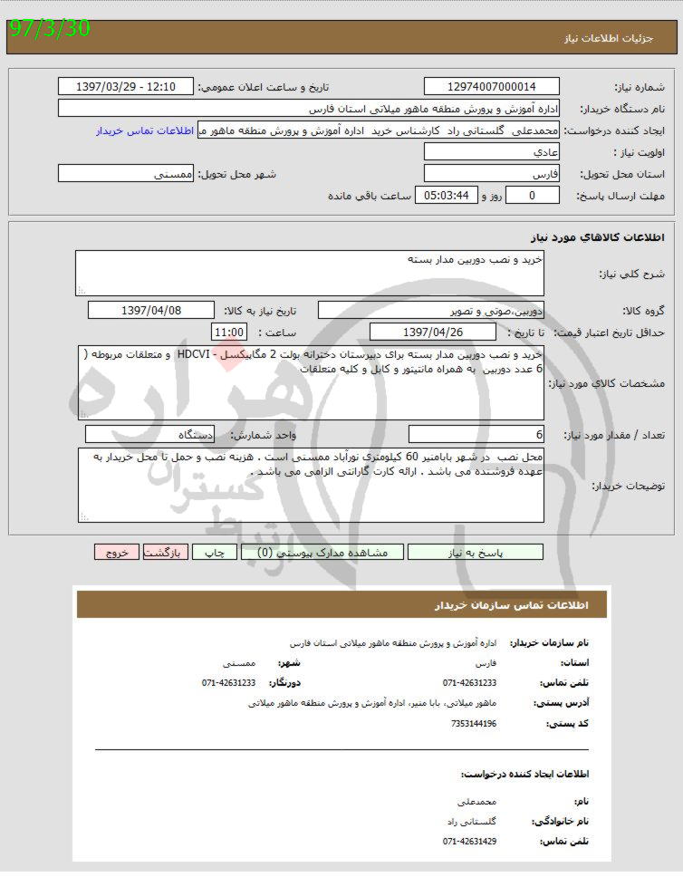 تصویر آگهی