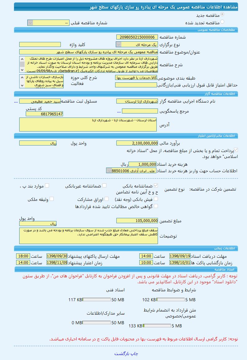 تصویر آگهی