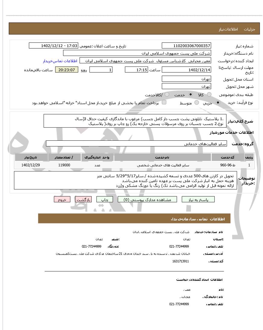 تصویر آگهی