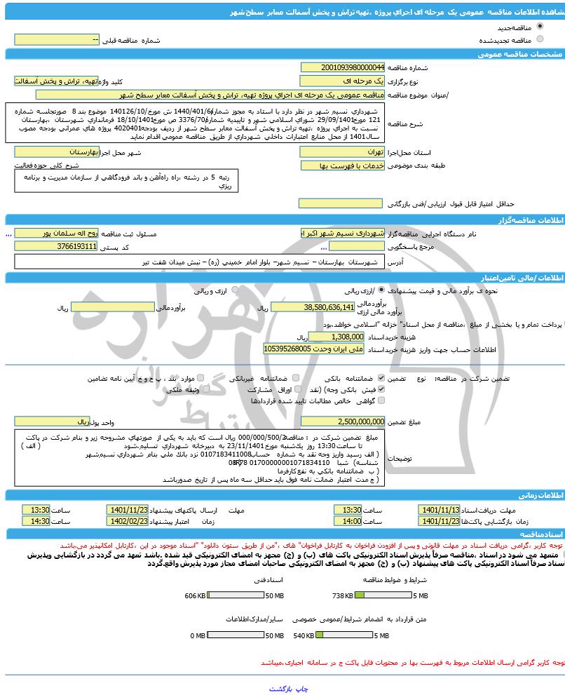 تصویر آگهی